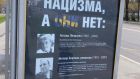 One of the posters in Moscow, featuring the faces of  author Astrid Lindgren and film director Ingmar Bergman. Photograph: Oscar Jonsson/Twitter