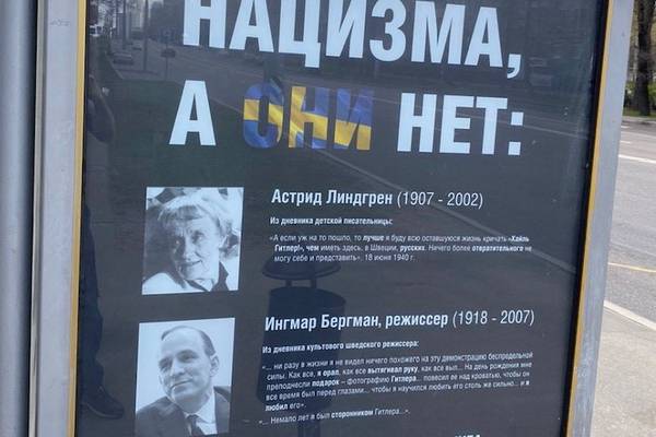 Russian posters smear famous Swedes as Nazi supporters