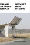 Soviet Bus Stops