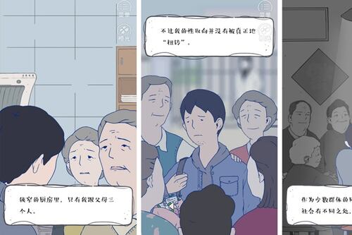 Video game charts China’s changing LGBTI world
