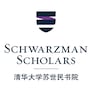 Schwarzman Scholars 